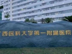 南宁开外眼角擅长的医院前十名