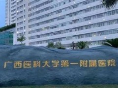 南宁隆胸医院排名前十，哪家实力强？详细信息揭晓