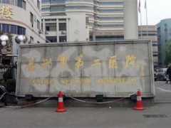 嘉兴隆胸好的整形医院是哪家？汇聚5家都可选
