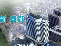 嘉兴第二人民医院美容怎么样？附全新价格表~