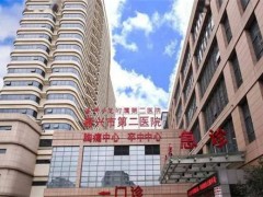 嘉兴隆胸好的医院是哪家？汇聚实力强医院