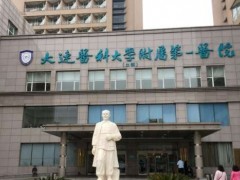 大连假体隆胸多少钱？这些医院都是当地的实力派！