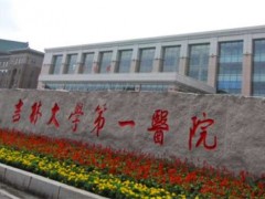 长春隆胸好的医院排名，榜单揭晓相关信息