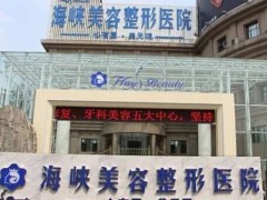 长春医美十大排名榜！长春市盛羽国际医美整形医院于2012年成立