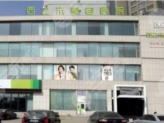 长春哪个整形医院可以做磨骨？测评5家知名度较高的医美机构~