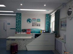 长春京典医疗美容门诊整形价格表2025