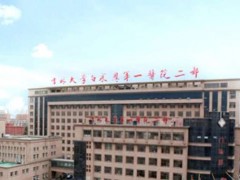 长春隆胸好的三甲医院排行榜，医院口碑实地考察结果公布