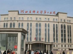 石家庄整形外科哪个好？前五科室技术更新！
