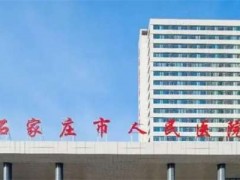 石家庄隆胸医院排名前十，一键了解医院详情，速速围观