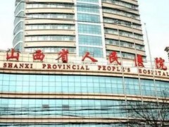 太原哪个整形医院可靠？你喜欢的医院都在这里！
