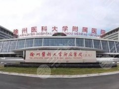 徐州鼻修复医院排名前三有哪些？正规公立医院，有保障！