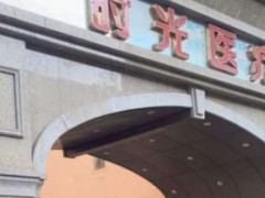 兰州自体脂肪隆胸哪家医院口碑比较好?实力优势介绍