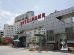 兰州假体隆胸医院排名更新，内附多家医院实力测评！
