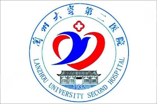 兰州大学第二医院整形外科