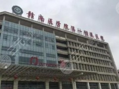赣州整形哪家医院好？医院详情介绍+代表医生分享 快戳进来看看~