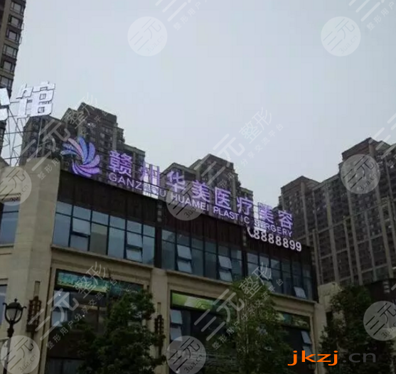 赣州前十名的整形医院,让集美们不再纠结该去哪家整形机构