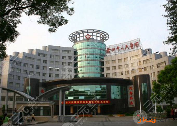 赣州市人民医院整形科外景图