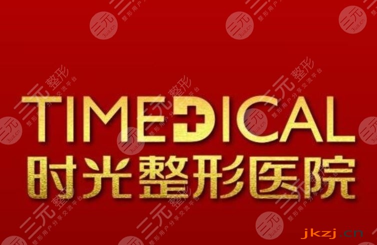 威海整形美容医院哪家好