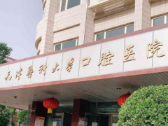 天津口腔医院哪家种牙好？美奥、欢乐等优质专家多
