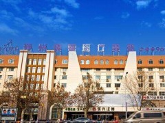 郑州牙齿矫正医院哪家好？这几家 热门医美机构牙科技术也好！