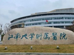 无锡种植牙哪家好？江南大学附属医院、人民医院、北极星口腔等医院技术值得信赖！