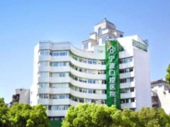 宁波口腔医院洗牙多少钱