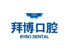 宁波拜博口腔种植牙多少钱