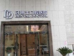 宁波口腔医院这10家全面PK！牙博士、恒美、中瑞等牙友认可！