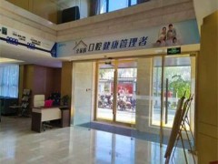 合肥美奥口腔医院怎么样？医院资料介绍/2025价格表分享