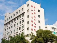 佛山囗腔医院种植牙多少钱