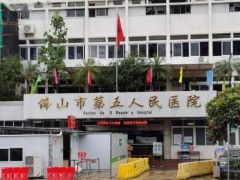 佛山五院洗牙多少钱一次