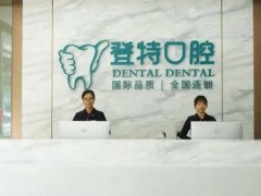 佛山口腔医院十大排行2025！登特、雅度、穗华等！