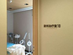 大连悦己时光医疗美容门诊部怎么样？机构信息+新版整形报价明细