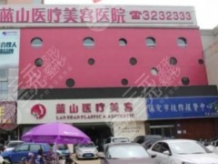 石家庄蓝山美容医院自体脂肪隆胸案例分享，术后果图奉上