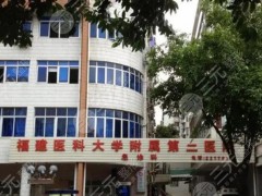 泉州二院激光祛斑怎么样？实力医生推荐&激光祛斑案例反馈，附价格表！