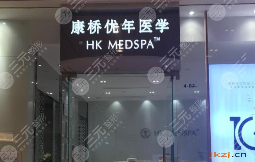 泉州丰泽区康桥优年医疗