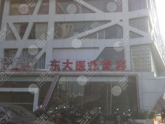 泉州整形医院排行榜一览！前五的东大、西华都不错，口碑医美测评分享~