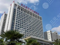 徐州整形三甲公立医院哪家好？排名&费用分享！这4家科室技术水平高~
