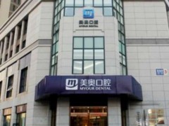 天津美奥种牙多少钱