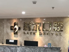 东莞口腔医院排名前十，前三强选择更多，牙科优势尽显~