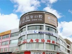 东莞好的牙齿矫正医院，排名前五实力强