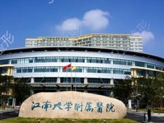 无锡口腔医院哪家好？牙科篇推荐榜单来袭！排行榜前七强便宜又好