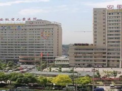 合肥哪家医院看牙齿比较好？安徽省儿童医院、第二人民医院等资质技术对比!