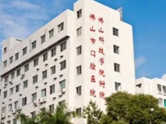 佛山好的口腔医院排名前五挨个测评！整牙技术评比！价格实惠！