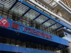 厦门市妇幼保健院是公立的吗？整形科医生介绍如下！个个都是行业翘楚