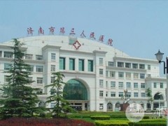 济南第三人民医院整形美容科怎么样？医生名单+激光祛斑案例~
