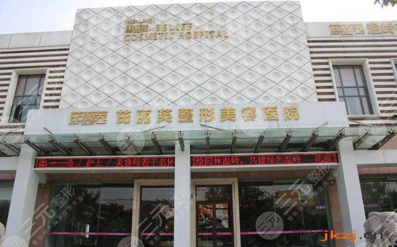 温州芘丽芙美容医院