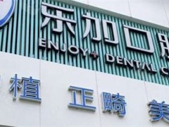 沈阳牙齿正畸哪个医院好？查看口碑医院，做好攻略
