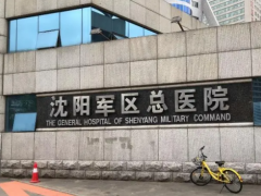 沈阳牙科医院哪家比较好?盘点5家公立口腔科排名靠前的