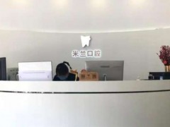 沈阳种牙口腔医院哪家好？本地有名的8家牙科热评汇总！正畸便宜又好